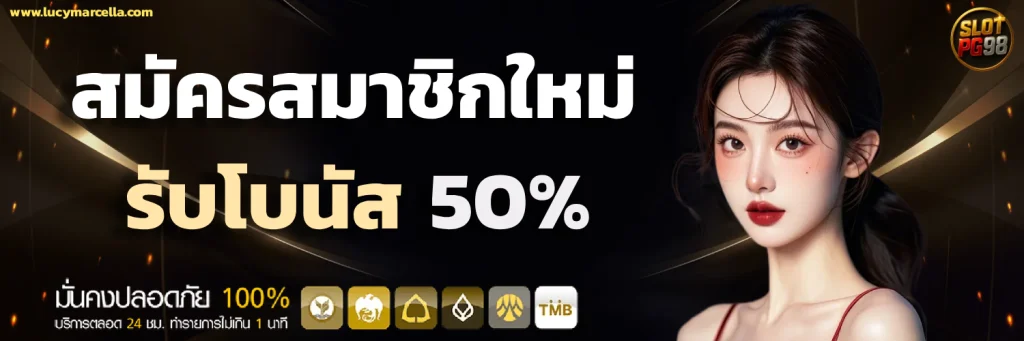 slotpg98